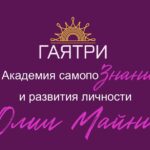 Базовый курс Джйотиш